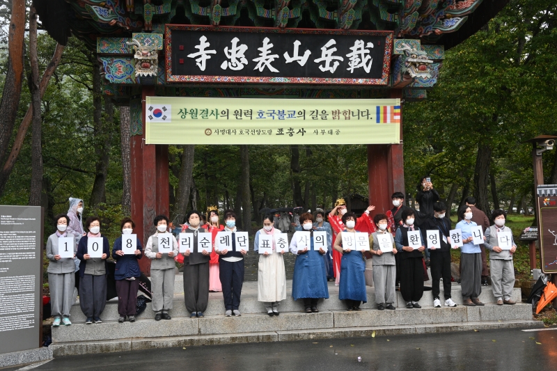 표충사에 도착하는 순례대중을 환영하는 이주민들과 표충사 대중들 (2)